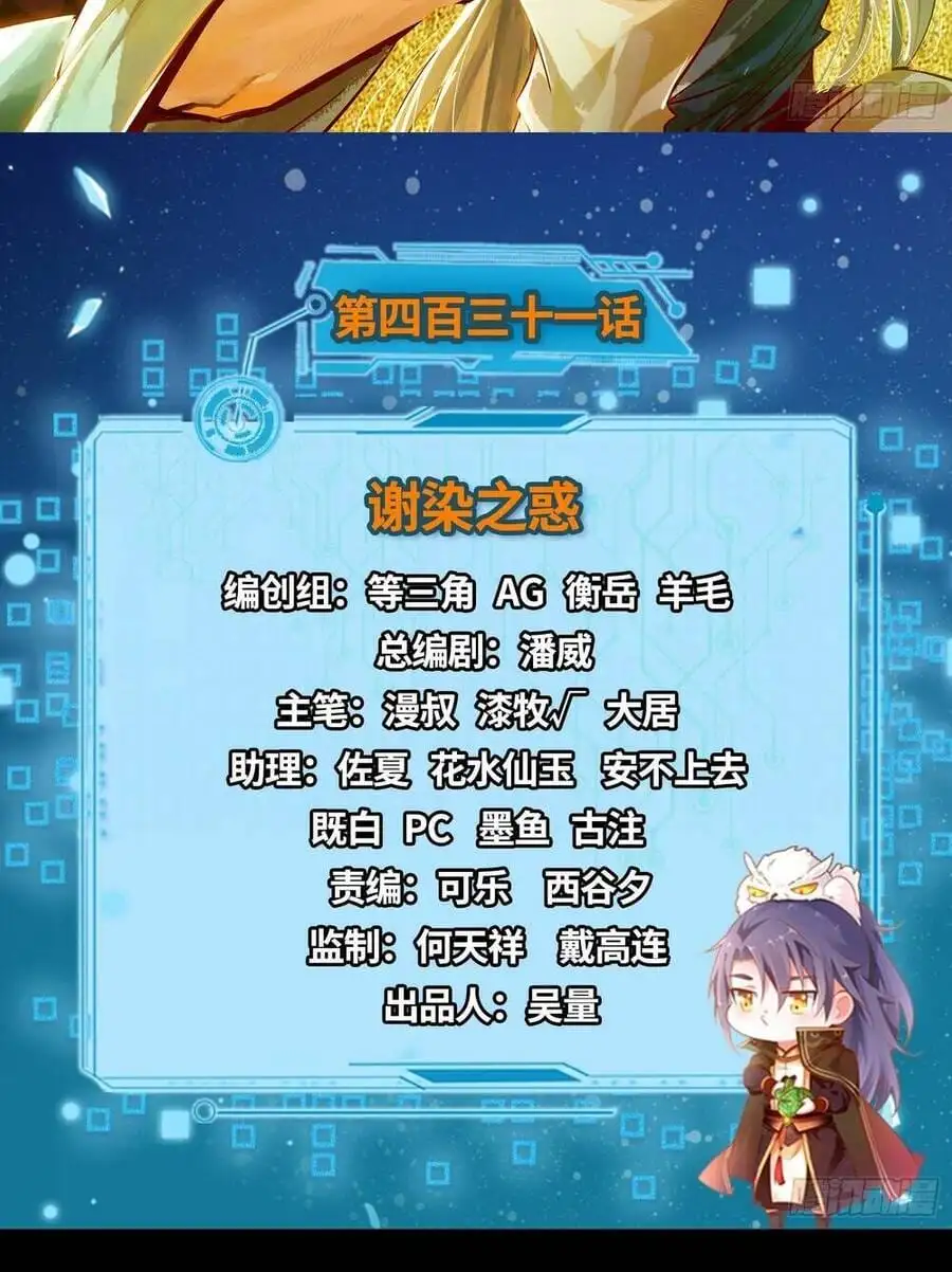 Chapter 446 - Image 4