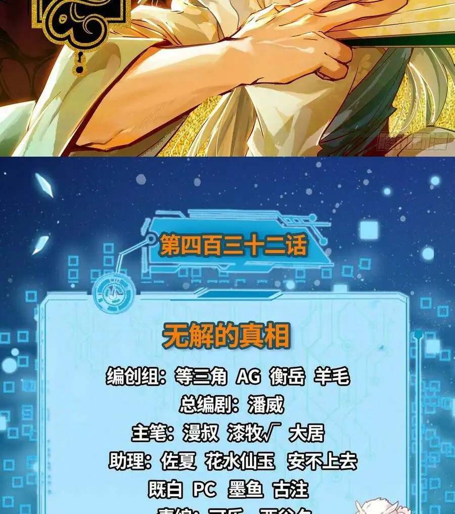 Chapter 447 - Image 44