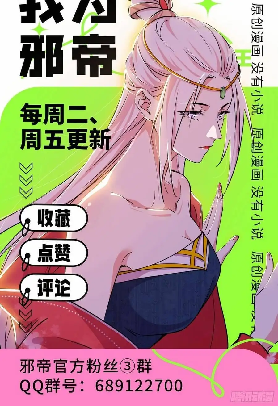 Chapter 448 - Image 55