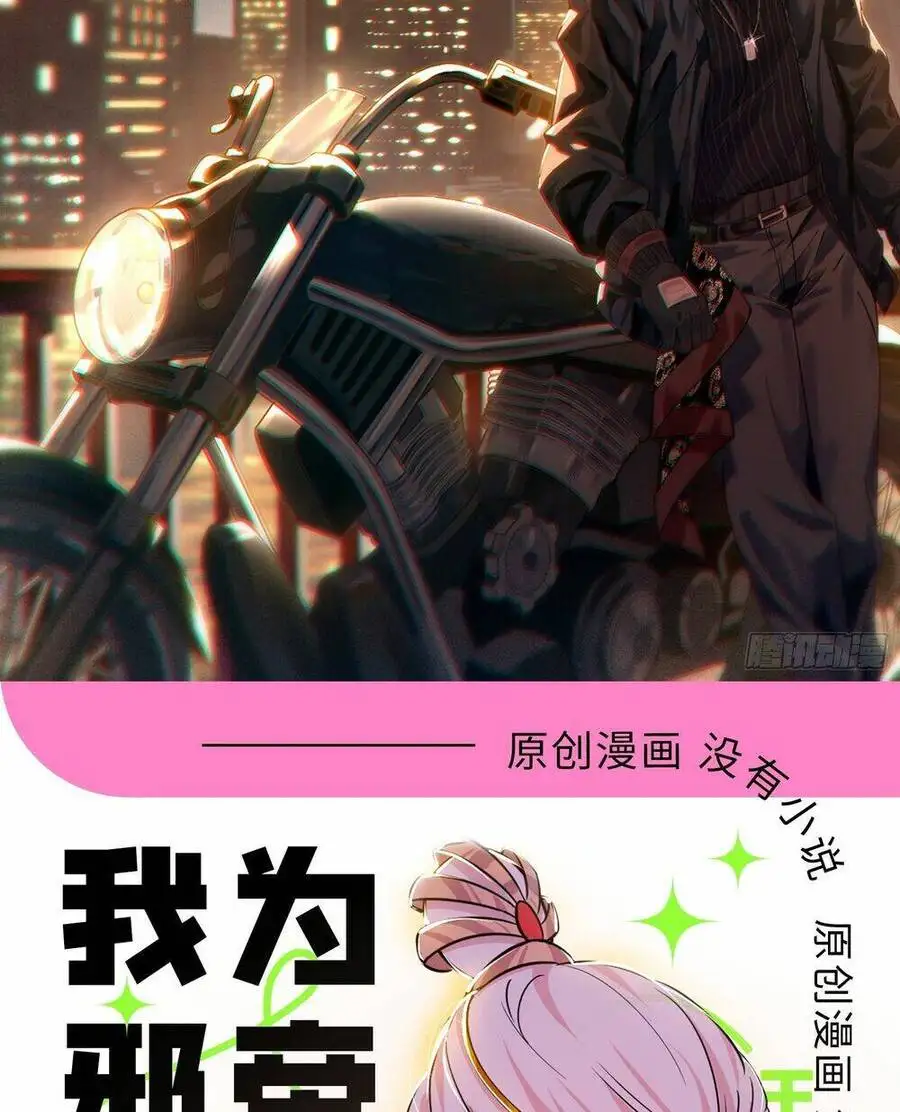 Chapter 450 - Image 21