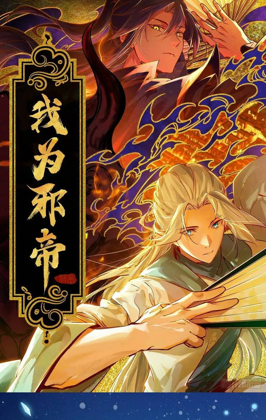 Chapter 450 - Image 23