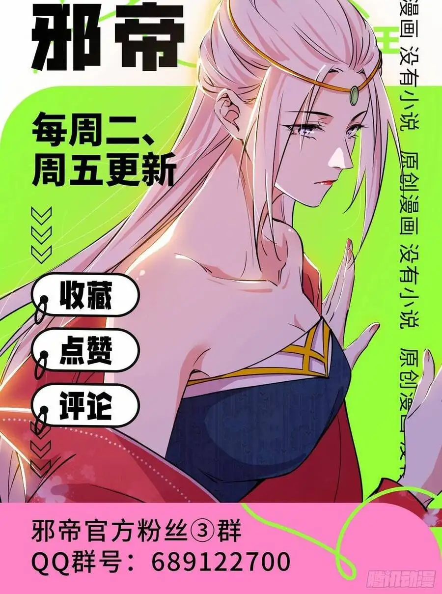 Chapter 451 - Image 33