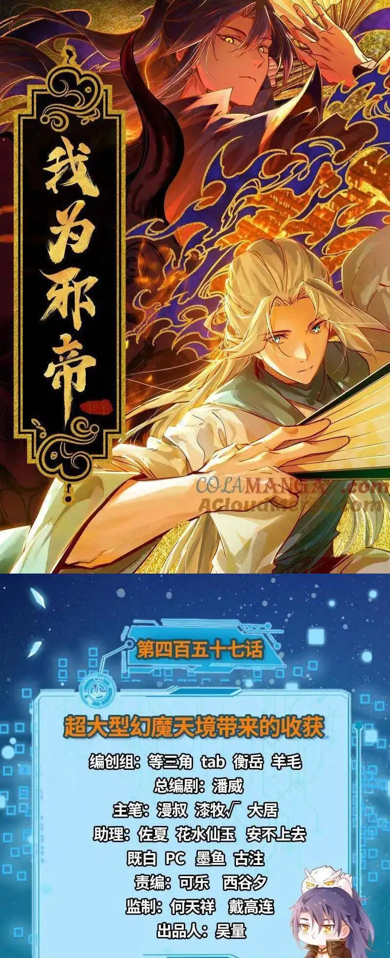 Chapter 469 - Image 29