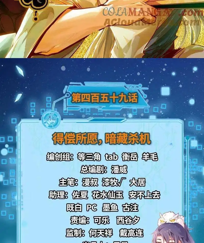 Chapter 472 - Image 31