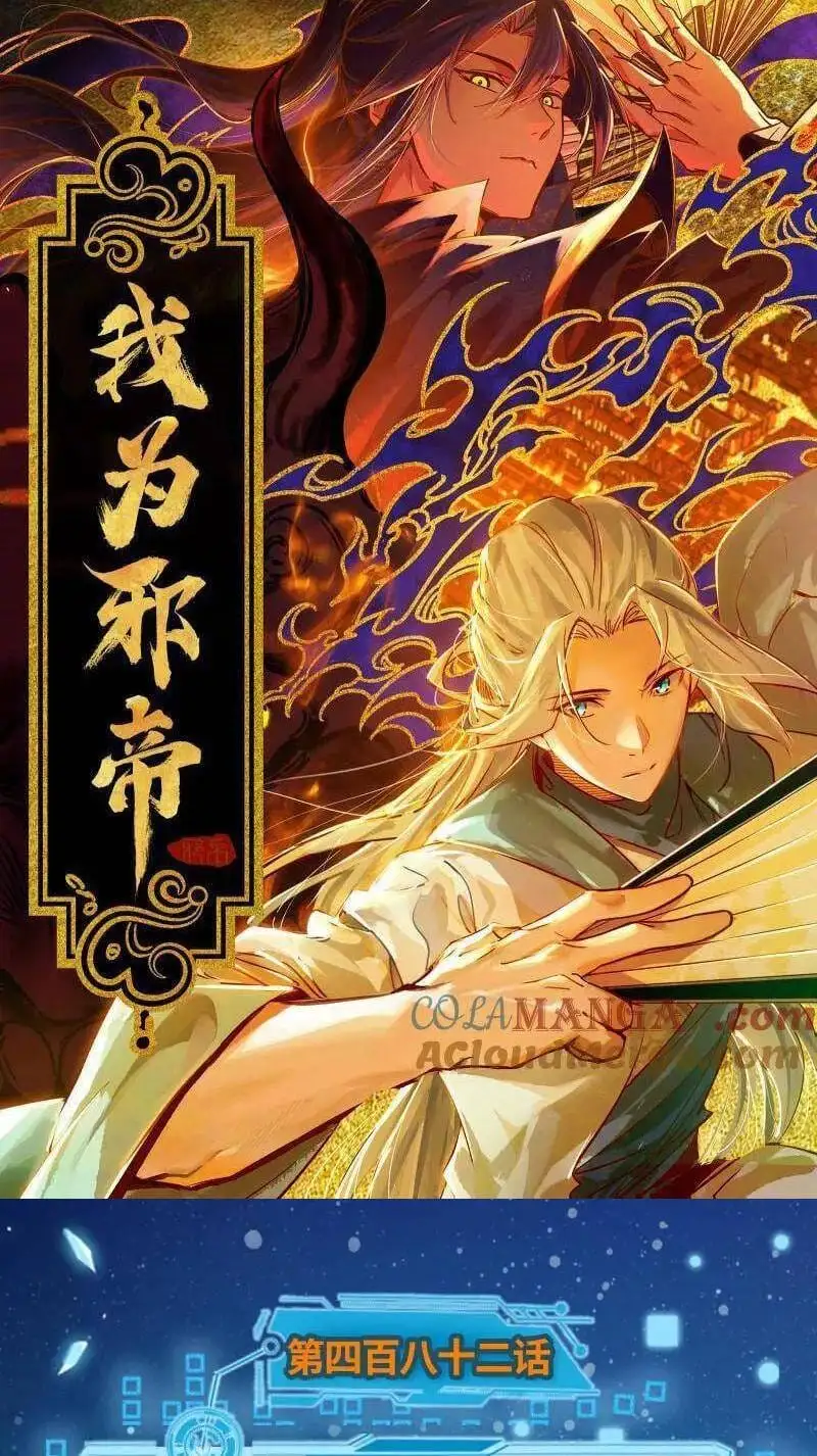 Chapter 501 - Image 59