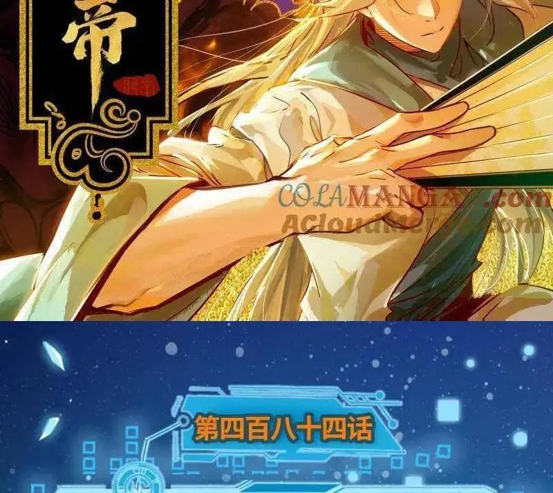 Chapter 506 - Image 16