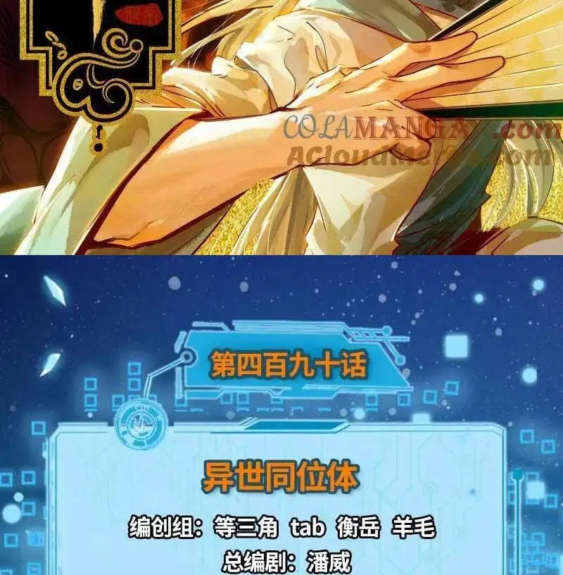 Chapter 517 - Image 30