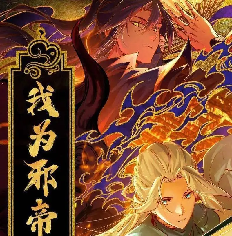 Chapter 523 - Image 35
