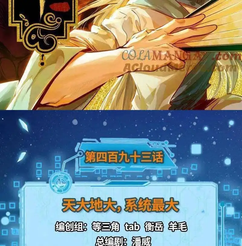 Chapter 523 - Image 36