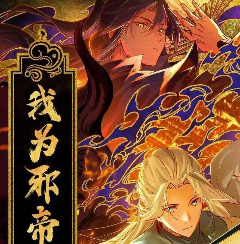Chapter 525 - Image 26