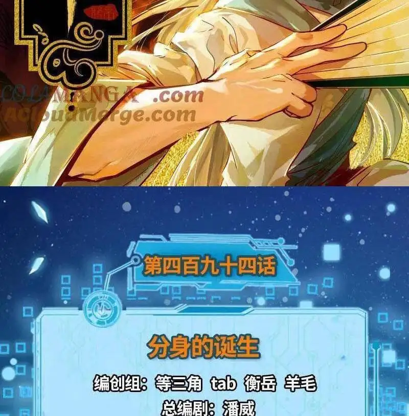 Chapter 525 - Image 27