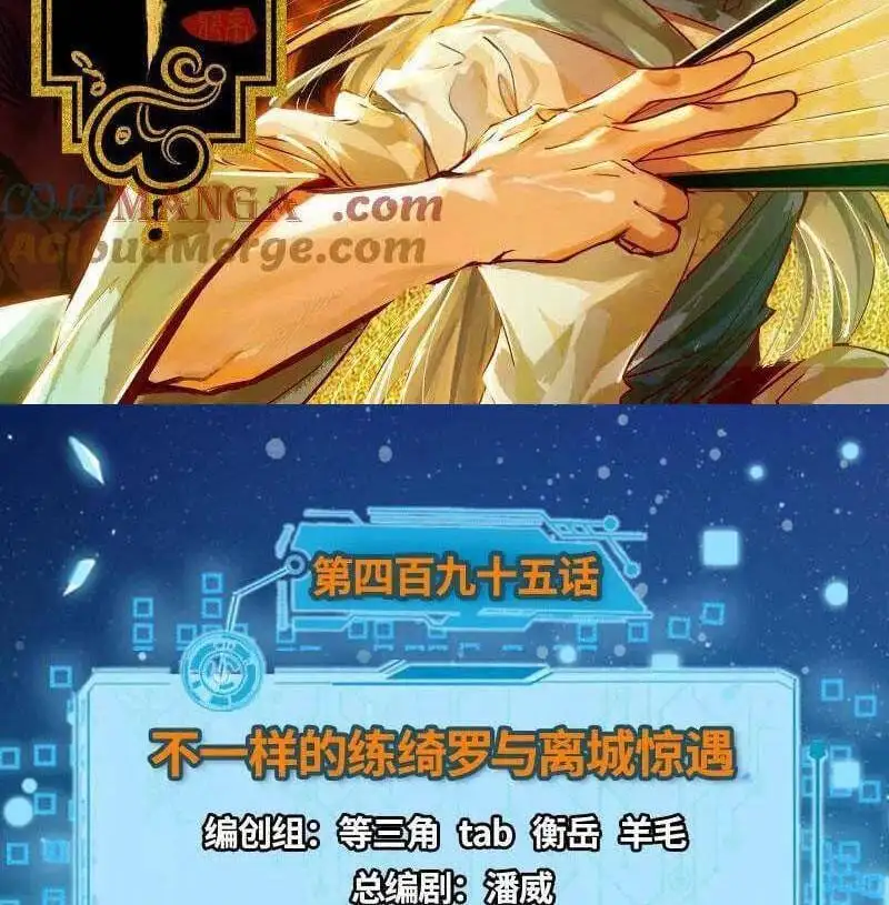 Chapter 527 - Image 22