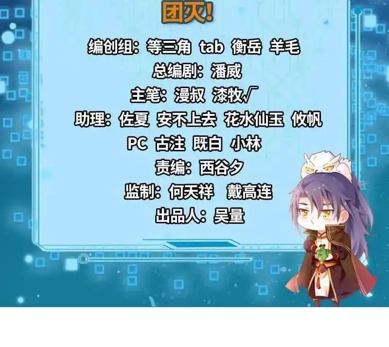 Chapter 545 - Image 28