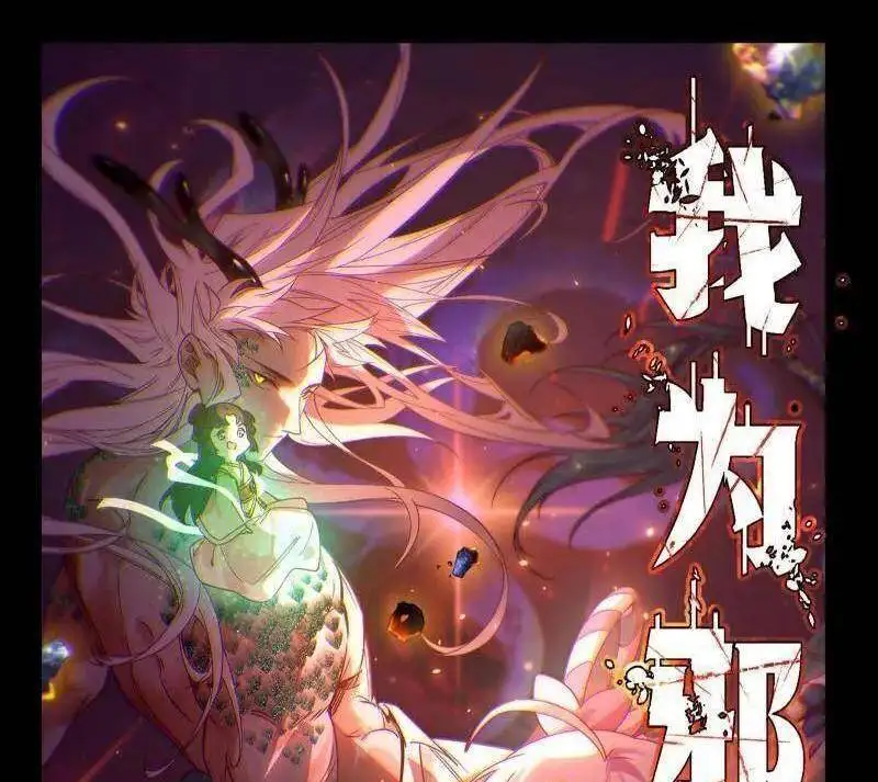 Chapter 547 - Image 33