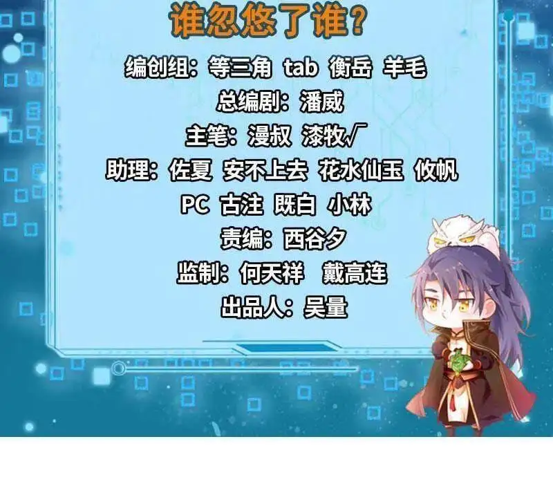 Chapter 547 - Image 35