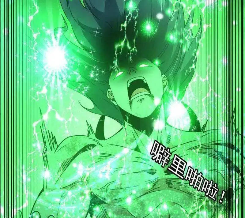Chapter 548 - Image 7
