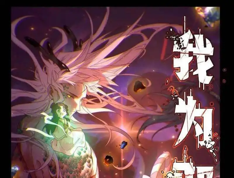 Chapter 556 - Image 56