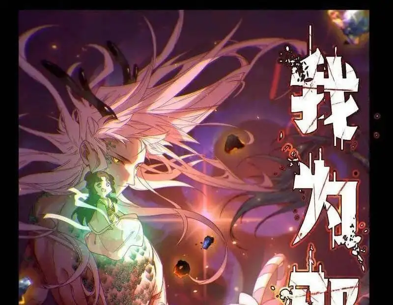 Chapter 568 - Image 48