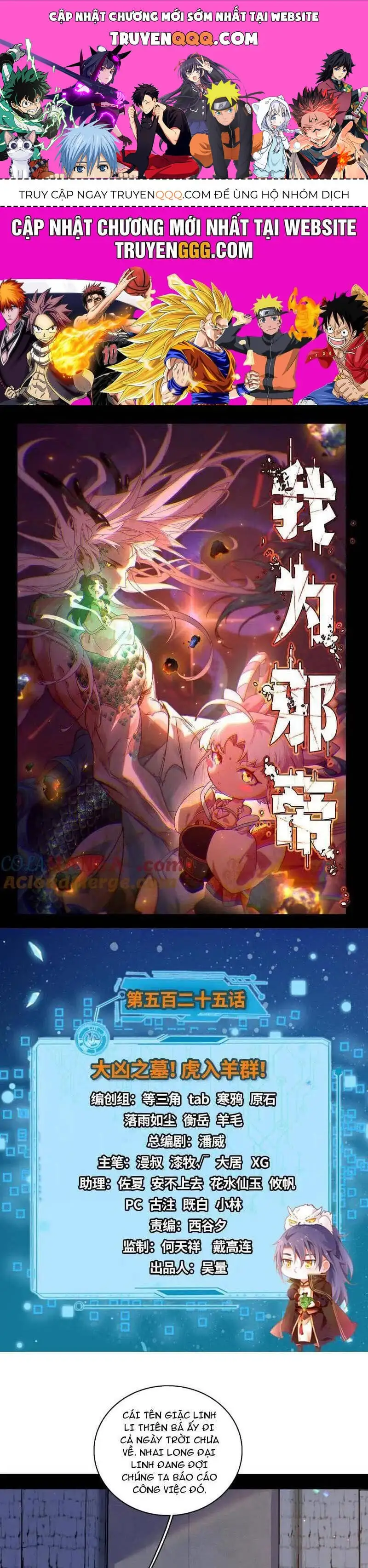 Chapter 571 - Image 37