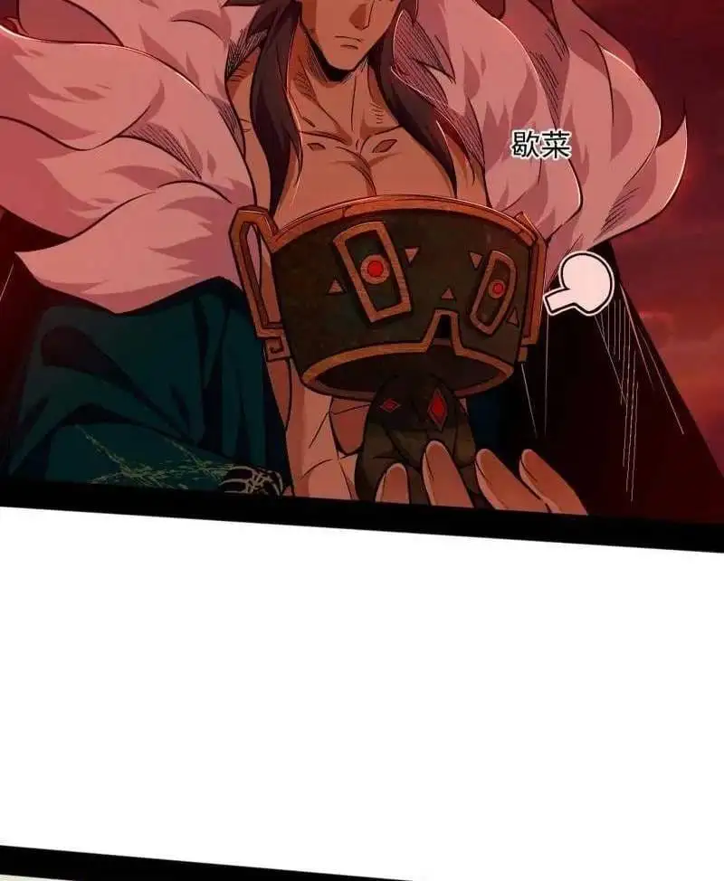 Chapter 582 - Image 15