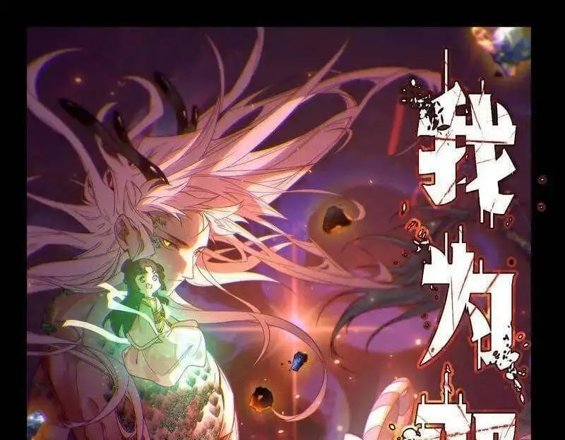 Chapter 584 - Image 50