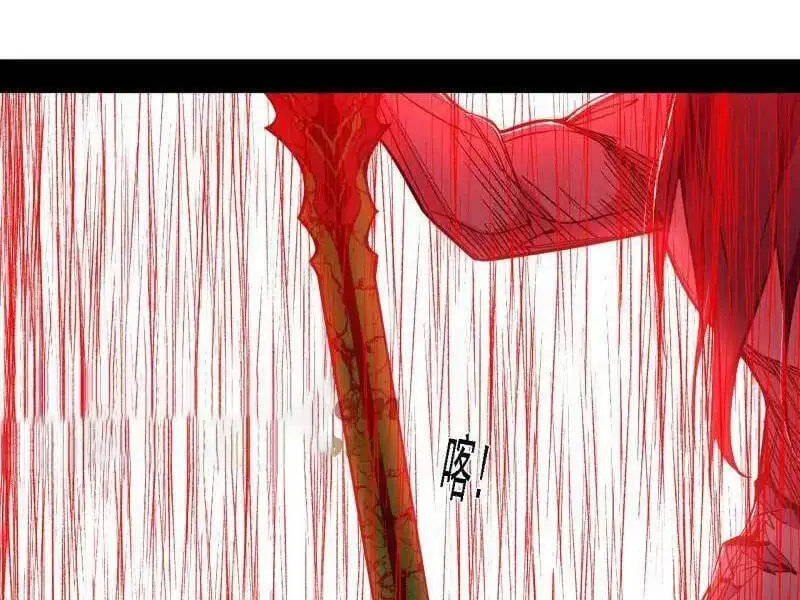 Chapter 589 - Image 5