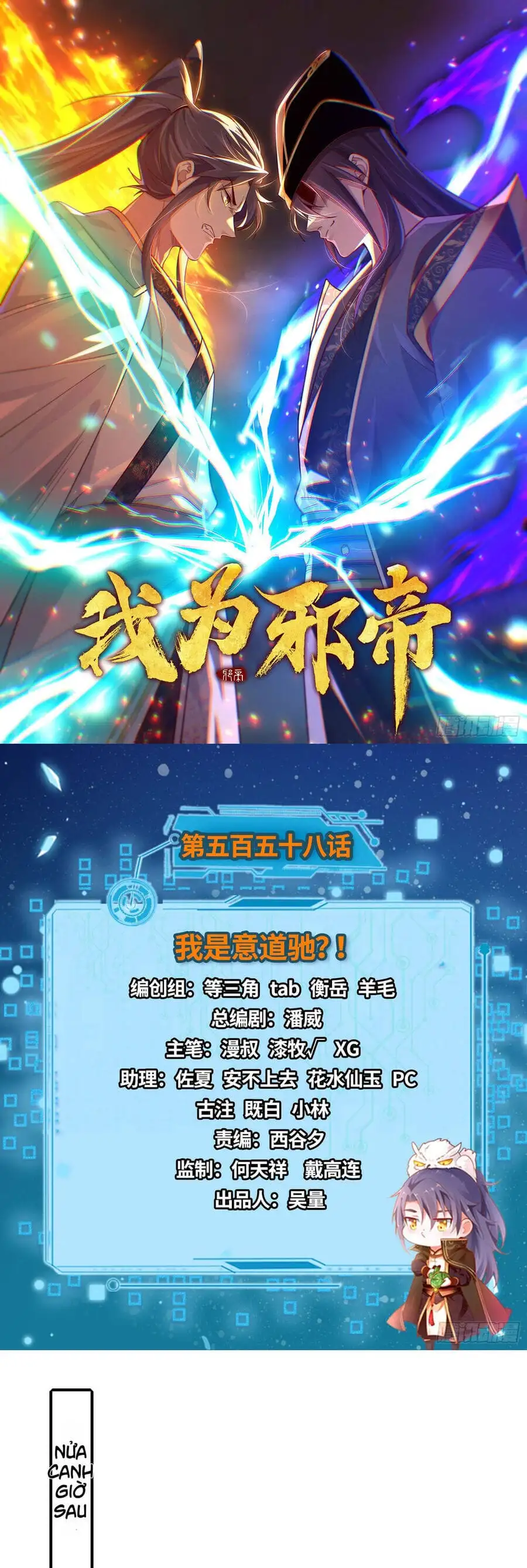 Chapter 611 - Image 1