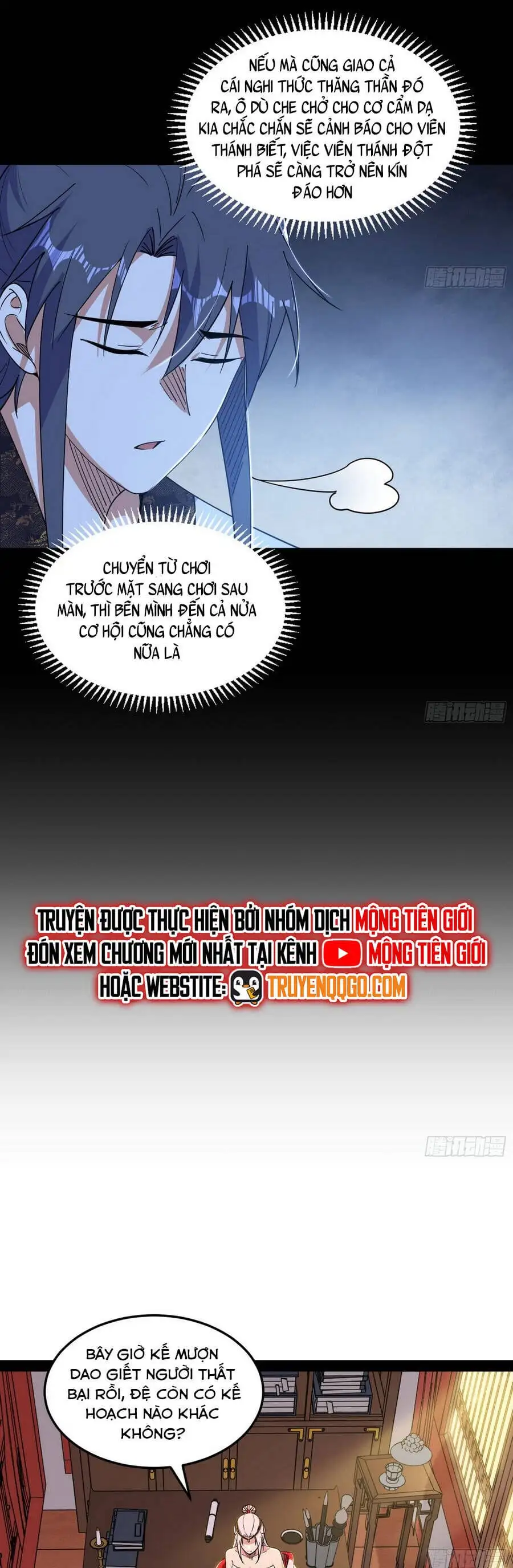 Chapter 619 - Image 17