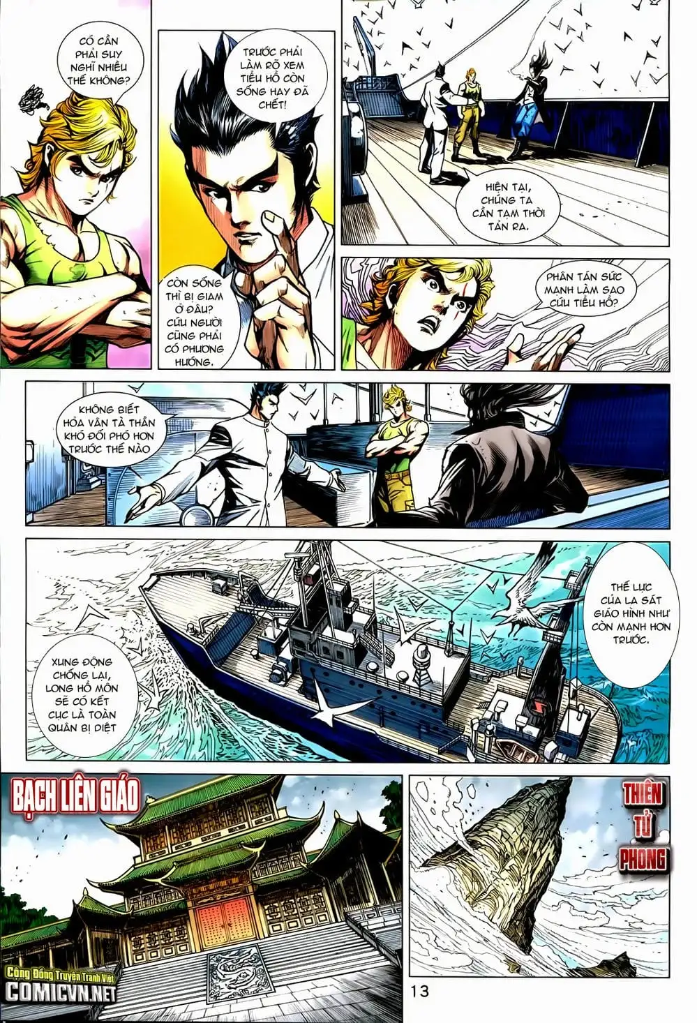 Chapter 1199 - Image 12