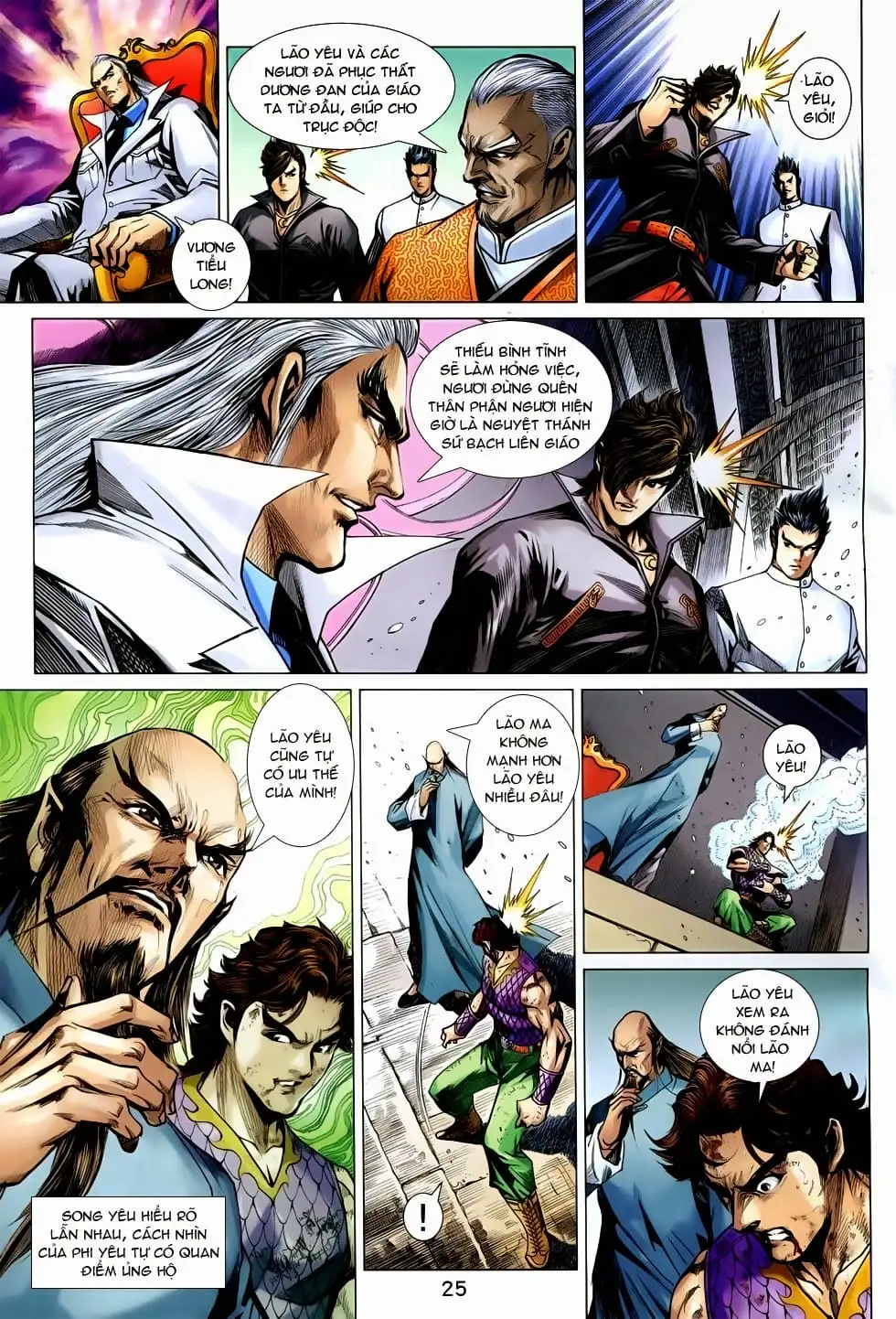 Chapter 1259 - Image 17