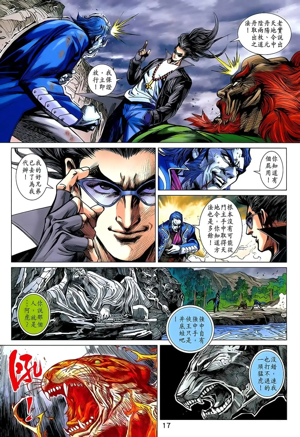 Chapter 1322 - Image 17