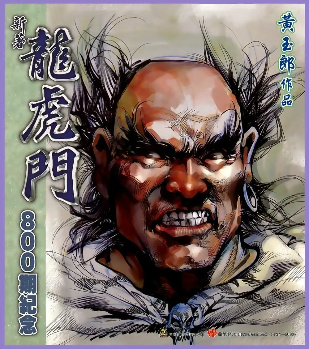 Chapter 1323 - Image 12