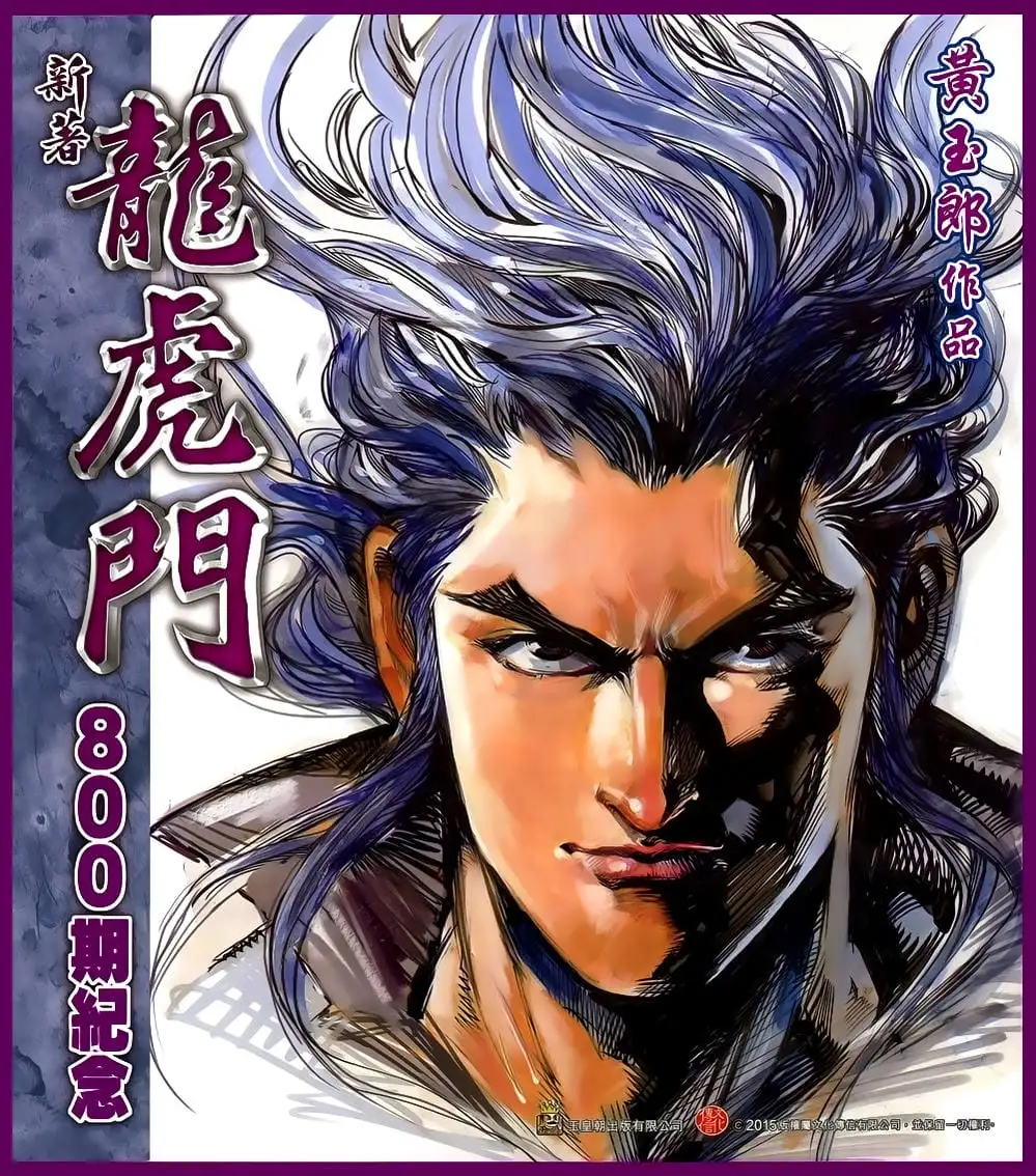Chapter 1323 - Image 13