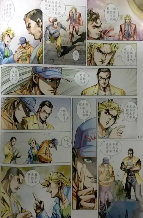 Chapter 1415 - Image 2