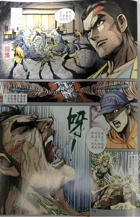 Chapter 1415 - Image 3
