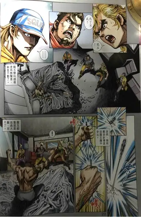 Chapter 1415 - Image 4