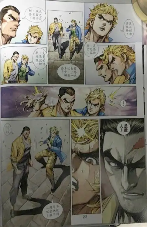 Chapter 1415 - Image 6