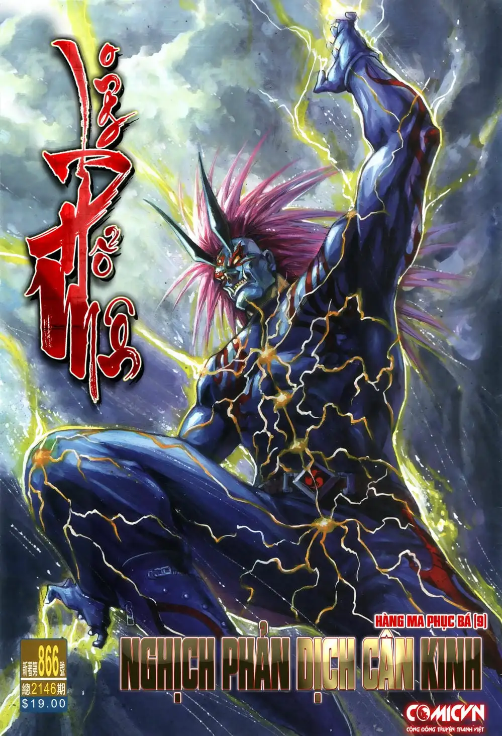 Chapter 1420 - Image 11