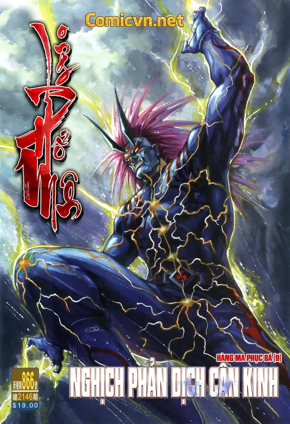 Chapter 1421 - Image 7