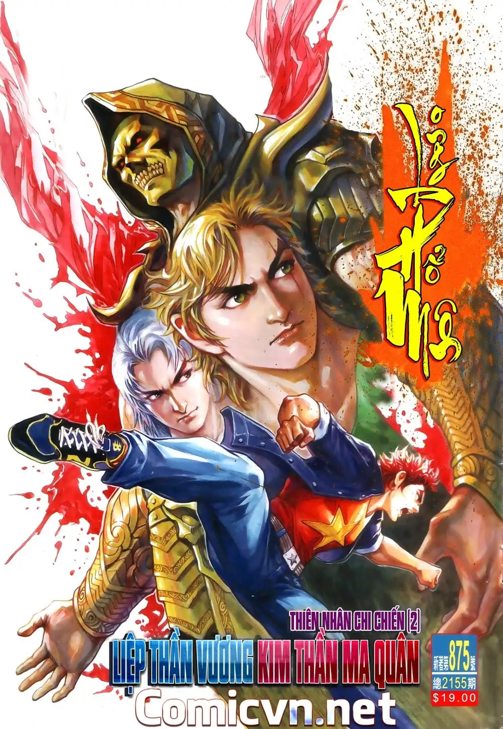 Chapter 1437 - Image 3