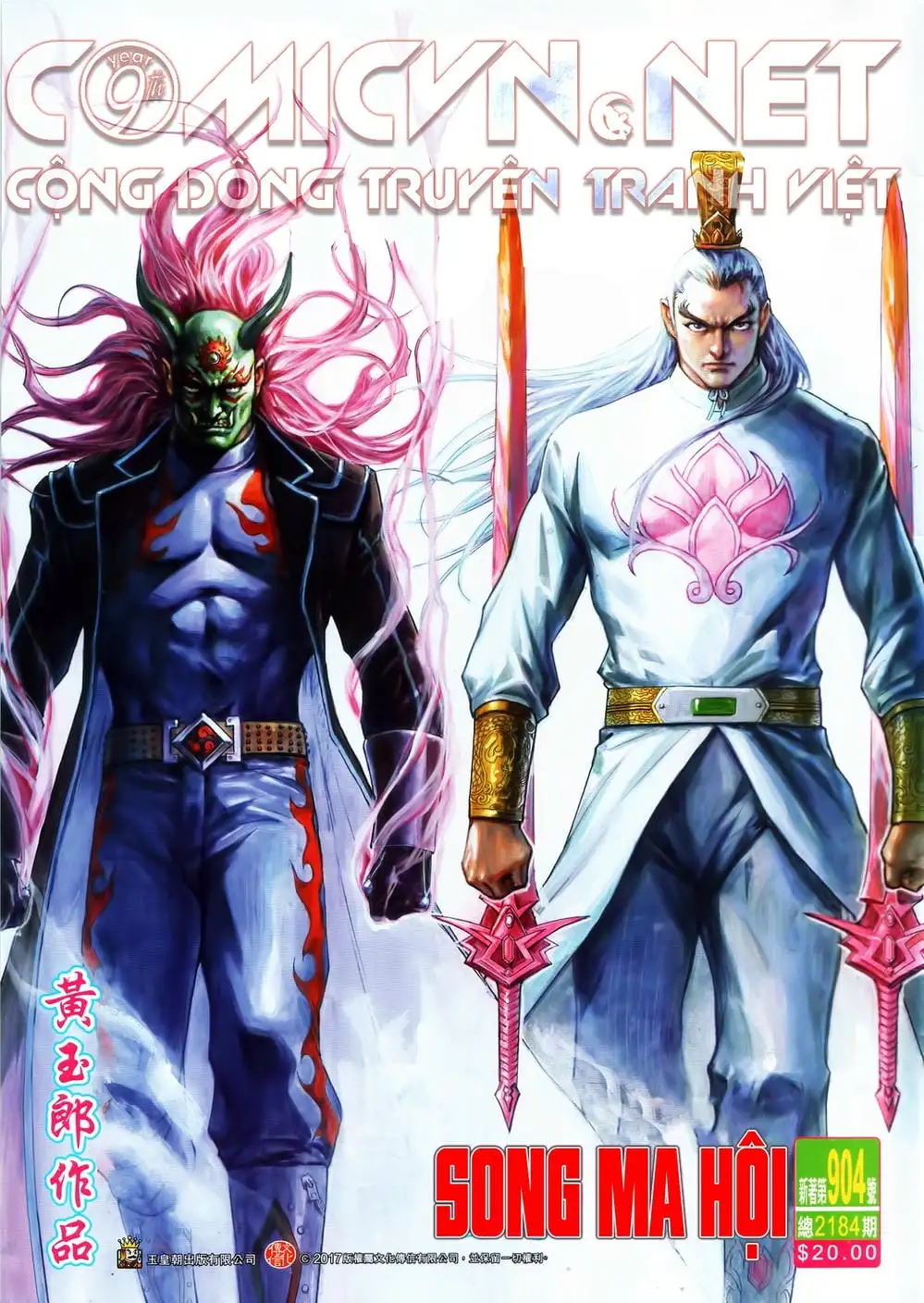 Chapter 1488 - Image 5