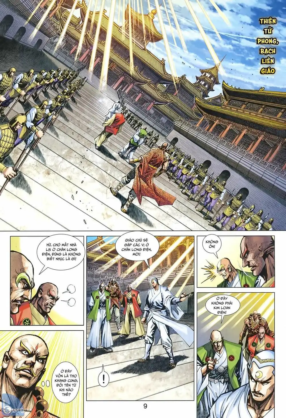 Chapter 1548 - Image 15