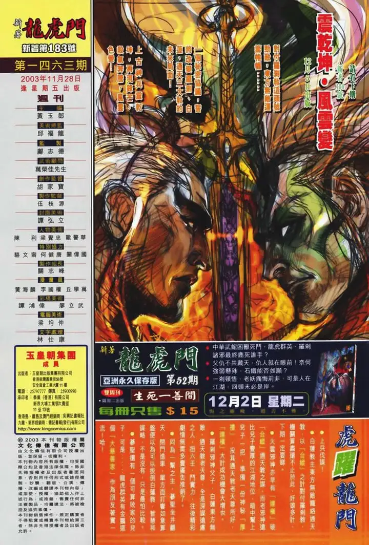 Chapter 324 - Image 20