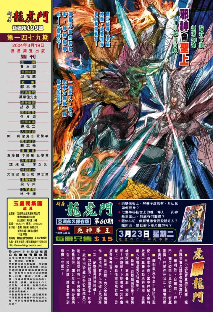 Chapter 349 - Image 16