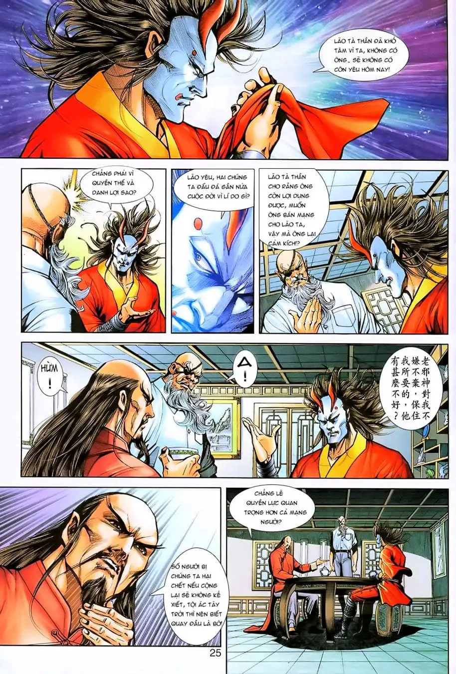 Chapter 388 - Image 7