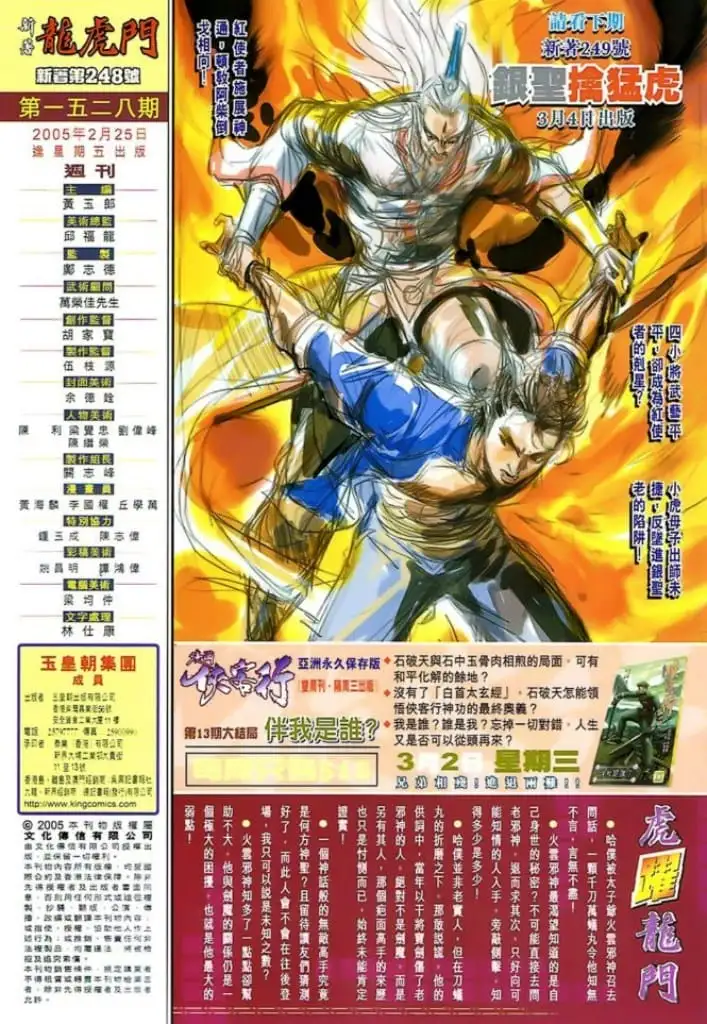 Chapter 429 - Image 2