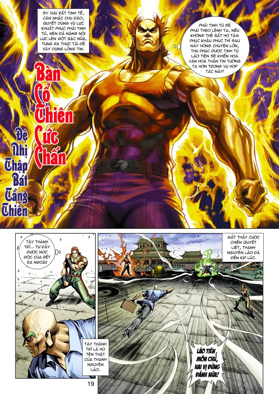 Chapter 566 - Image 17