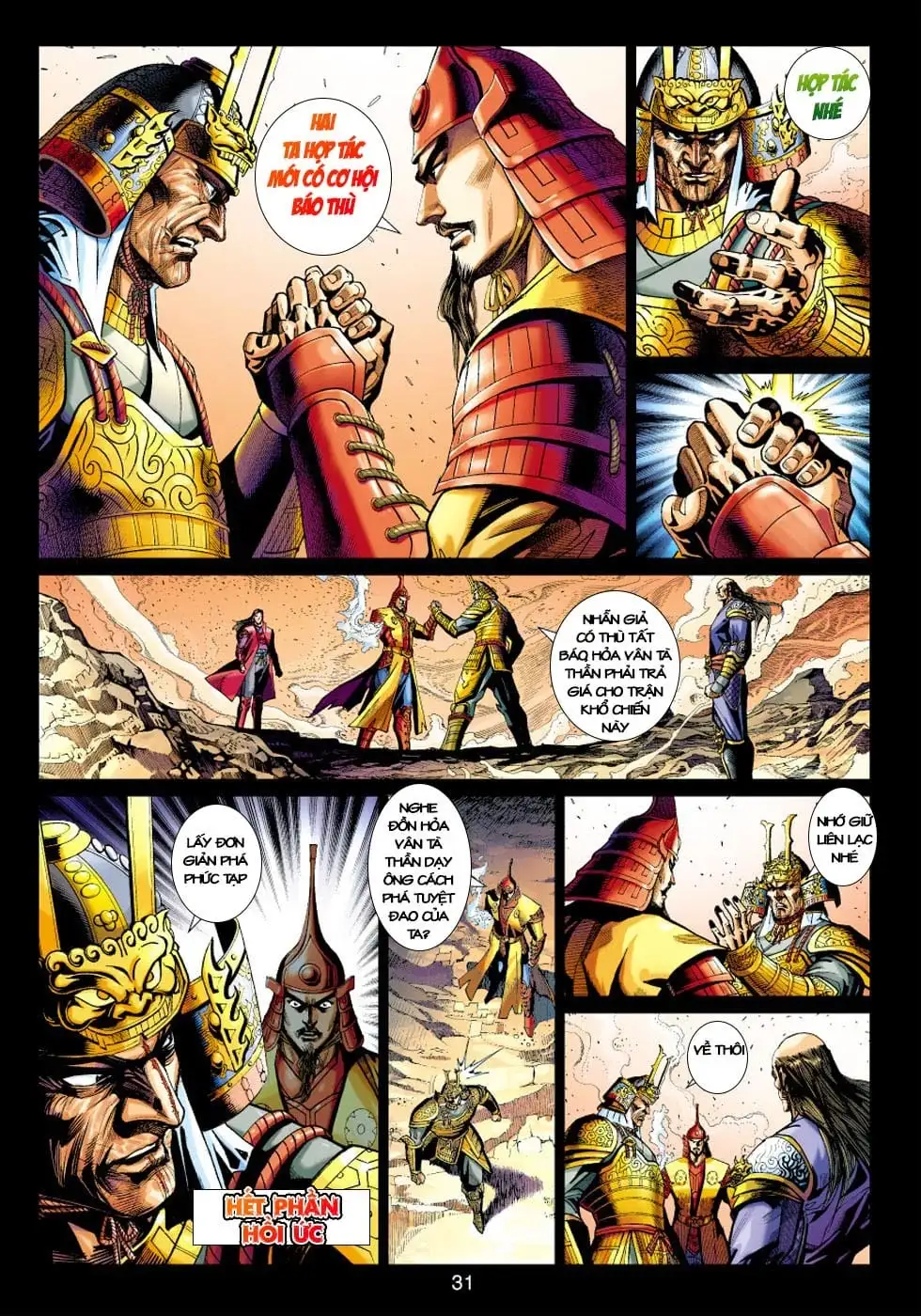 Chapter 685 - Image 1