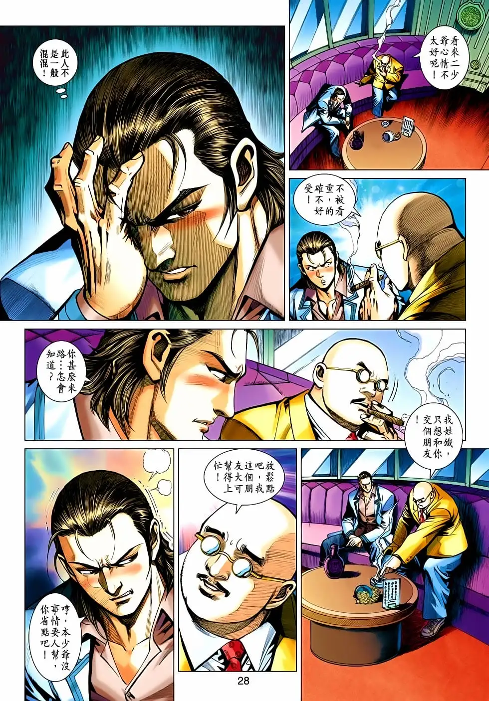 Chapter 772 - Image 9