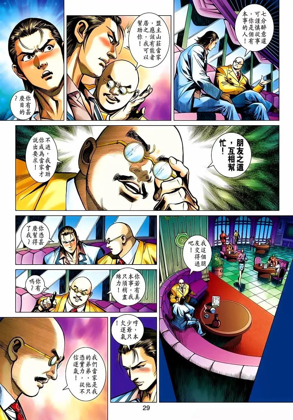 Chapter 772 - Image 10